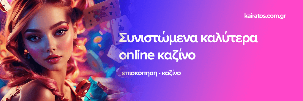 Τα Καλύτερα Ξένα Διαδικτυακά Καζίνο 393449943 Τα Καλύτερα Ξένα Διαδικτυακά Καζίνο 393449943