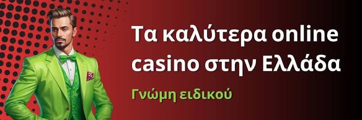 Τα Καλύτερα Ξένα Διαδικτυακά Καζίνο 393944037